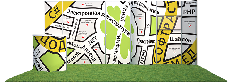 Стенд компании СофТраст для выставки МедСофт 2014